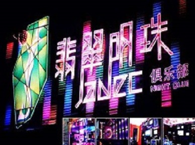 寿宁哪里荤的KTV男模女漂亮多-翡翠明珠KTV好玩会所体验